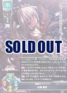 最愛のトラウマ 内藤 舞亜(ネクストン3.0再録) 【LO/2616AP】